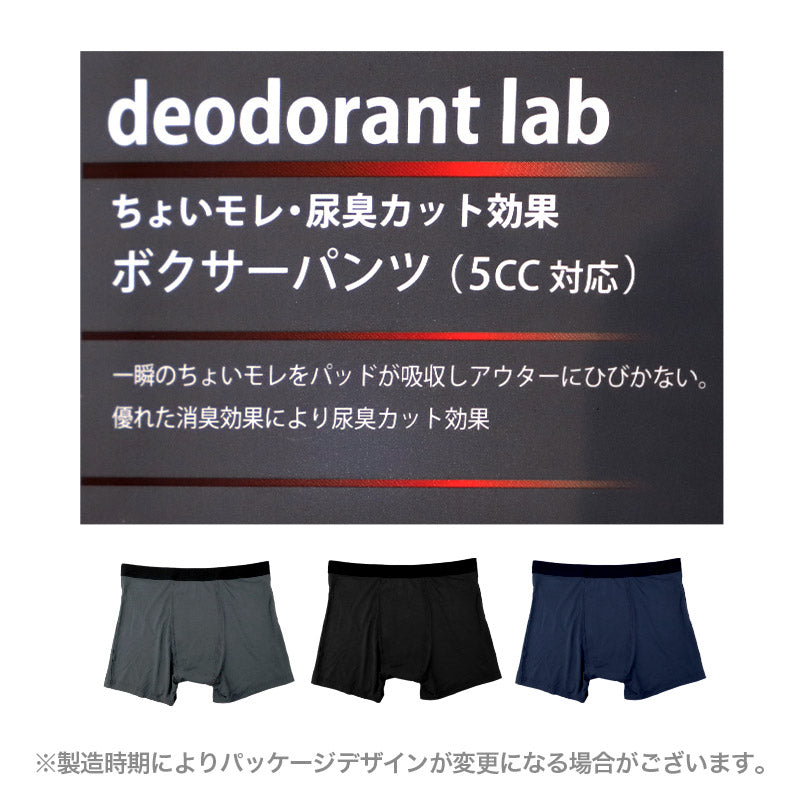 尿漏れパンツ 男性用 ボクサーパンツ 吸水パッド付き ちょい漏れ対策 消臭 制菌 ナノファイン加工 M L LL 前とじ メンズ下着 インナー パンツ 軽失禁対策 ニオイ対策 吸水インナー 快適 ストレッチ 無地 デイリー