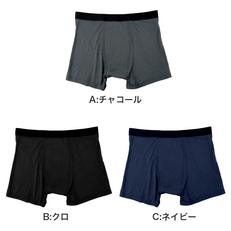 尿漏れパンツ 男性用 ボクサーパンツ 吸水パッド付き ちょい漏れ対策 消臭 制菌 ナノファイン加工 M L LL 前とじ メンズ下着 インナー パンツ 軽失禁対策 ニオイ対策 吸水インナー 快適 ストレッチ 無地 デイリー