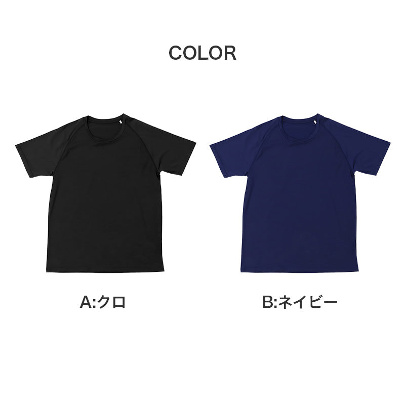 冷感 インナー メンズ 接触冷感 半袖 シャツ ラグラン 丸首 クルーネック 涼しい M L LL ひんやり UV対策 ストレッチ なめらか 肌着 夏用 涼感 スポーツインナー 吸汗速乾 快適 クールインナー