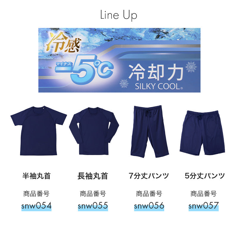 冷感 インナー メンズ 接触冷感 半袖 シャツ ラグラン 丸首 クルーネック 涼しい M L LL ひんやり UV対策 ストレッチ なめらか 肌着 夏用 涼感 スポーツインナー 吸汗速乾 快適 クールインナー