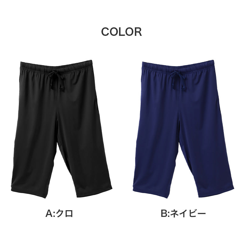 冷感 ステテコ インナー メンズ 7分丈パンツ 接触冷感 レギンス 七分丈 スパッツ 涼しい M L LL ルームウェア 部屋着 ひんやり UV対策 ストレッチ なめらか 吸汗速乾 下着 夏用 涼感 快適 ドライ ストレッチ ズボン下