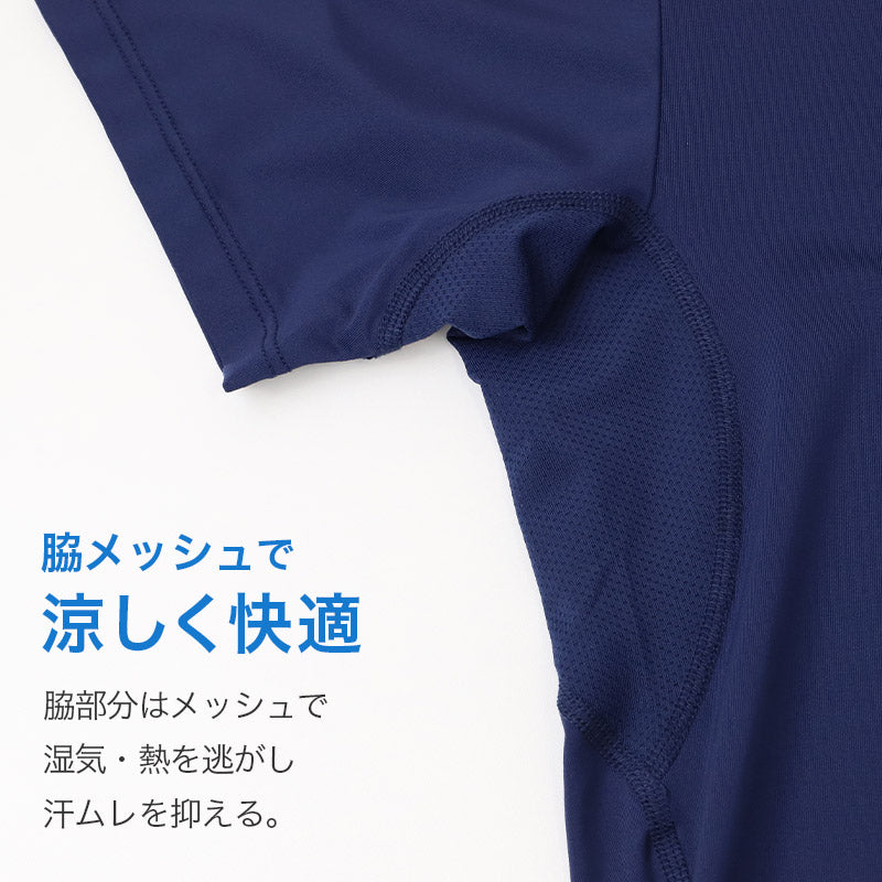 メンズ 接触冷感 UVカット 半袖 Vネック インナー 脇メッシュ 冷感インナー 涼感 M L LL 通気性 ストレッチ 伸縮 ドライ 涼しい 夏用 アンダーシャツ メッシュインナー クール 吸汗速乾 スポーツ 作業着 下着 肌着 紳士