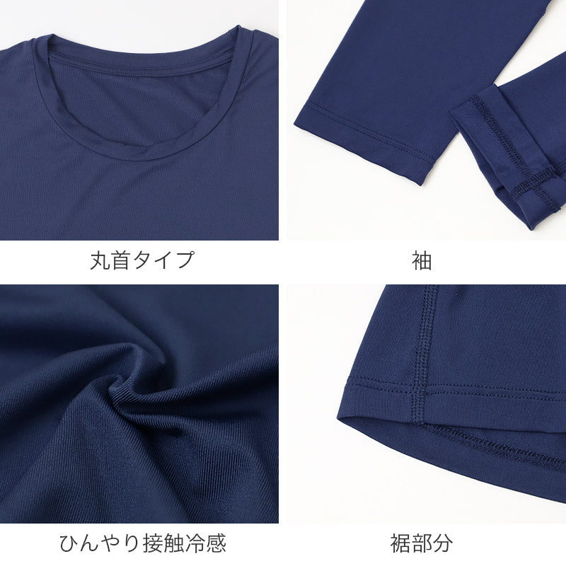 メンズ 接触冷感 UVカット 長袖 丸首 インナー 脇メッシュ 冷感インナー 涼感 M L LL 通気性 ストレッチ 伸縮 ドライ 涼しい 夏用 アンダーシャツ メッシュインナー クール 吸汗速乾 スポーツ 作業着 下着 肌着 紳士