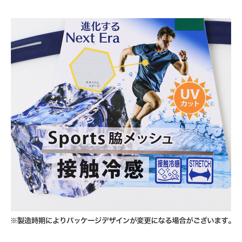 メンズ 接触冷感 UVカット 長袖 ハイネック インナー 脇メッシュ 冷感インナー 涼感 M L LL 通気性 ストレッチ 伸縮 ドライ 涼しい 夏用 アンダーシャツ メッシュインナー クール 吸汗速乾 スポーツ 作業着 下着 肌着 紳士