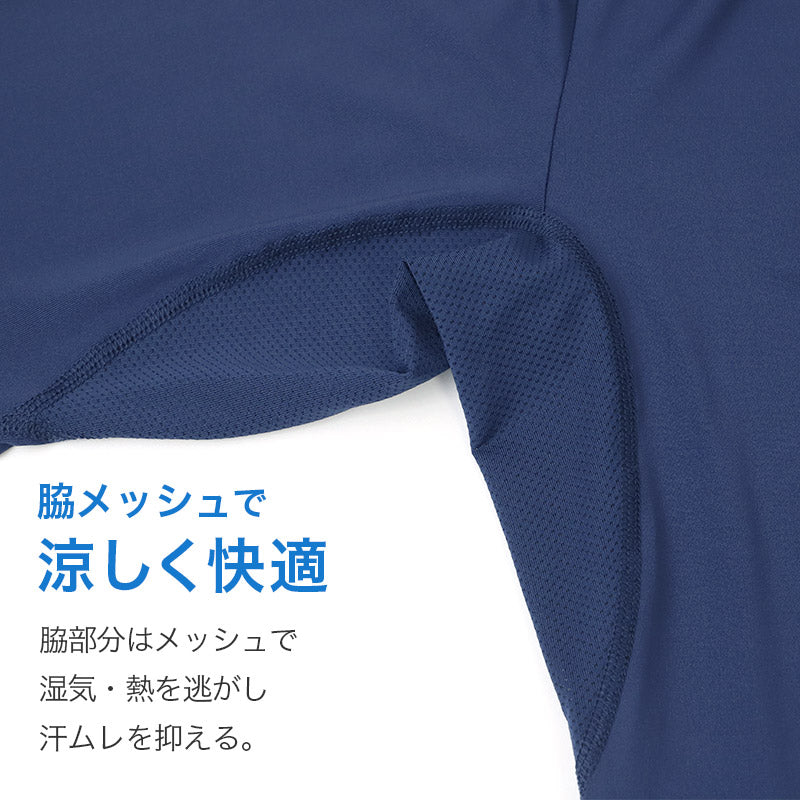 メンズ 接触冷感 UVカット 長袖 ハイネック インナー 脇メッシュ 冷感インナー 涼感 M L LL 通気性 ストレッチ 伸縮 ドライ 涼しい 夏用 アンダーシャツ メッシュインナー クール 吸汗速乾 スポーツ 作業着 下着 肌着 紳士