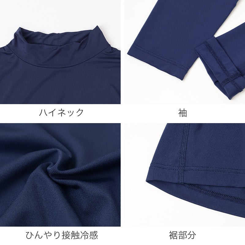 メンズ 接触冷感 UVカット 長袖 ハイネック インナー 脇メッシュ 冷感インナー 涼感 M L LL 通気性 ストレッチ 伸縮 ドライ 涼しい 夏用 アンダーシャツ メッシュインナー クール 吸汗速乾 スポーツ 作業着 下着 肌着 紳士