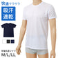 半袖インナー メンズ 吸汗速乾 メッシュ ハニカムメッシュ 通気性 ストレッチ M L LL DRY 速乾 涼しい 丸首 クルーネック インナーシャツ 下着 肌着 夏インナー 蒸れにくい 軽量 薄手 無地 シンプル 快適