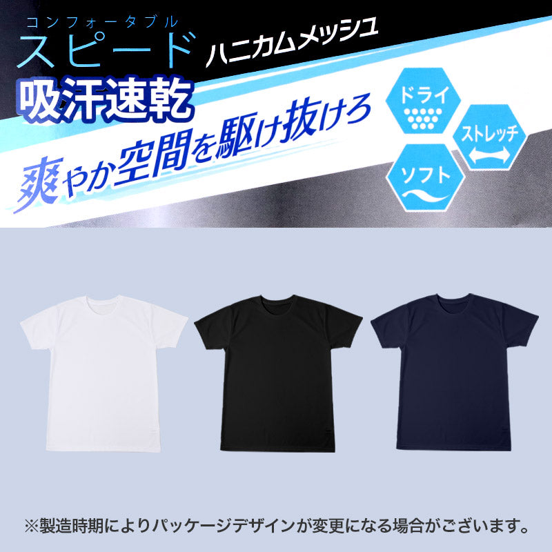 半袖インナー メンズ 吸汗速乾 メッシュ ハニカムメッシュ 通気性 ストレッチ M L LL DRY 速乾 涼しい 丸首 クルーネック インナーシャツ 下着 肌着 夏インナー 蒸れにくい 軽量 薄手 無地 シンプル 快適