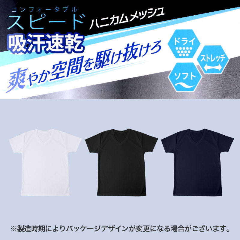 半袖インナー メンズ 吸汗速乾 V首 メッシュ ハニカムメッシュ 通気性 ストレッチ M L LL DRY 速乾 涼しい Vネック インナーシャツ 下着 肌着 夏インナー 蒸れにくい 軽量 薄手 無地 シンプル 快適