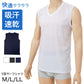 スリーブレスインナー メンズ 吸汗速乾 V首 メッシュ ハニカムメッシュ 通気性 ストレッチ M L LL DRY 速乾 涼しい Vネック インナーシャツ 下着 肌着 夏インナー 蒸れにくい 軽量 薄手 無地 シンプル 快適 ランニング
