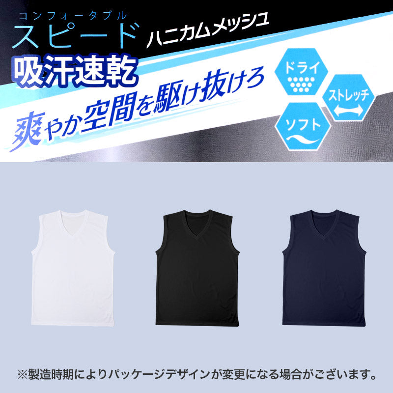 スリーブレスインナー メンズ 吸汗速乾 V首 メッシュ ハニカムメッシュ 通気性 ストレッチ M L LL DRY 速乾 涼しい Vネック インナーシャツ 下着 肌着 夏インナー 蒸れにくい 軽量 薄手 無地 シンプル 快適 ランニング
