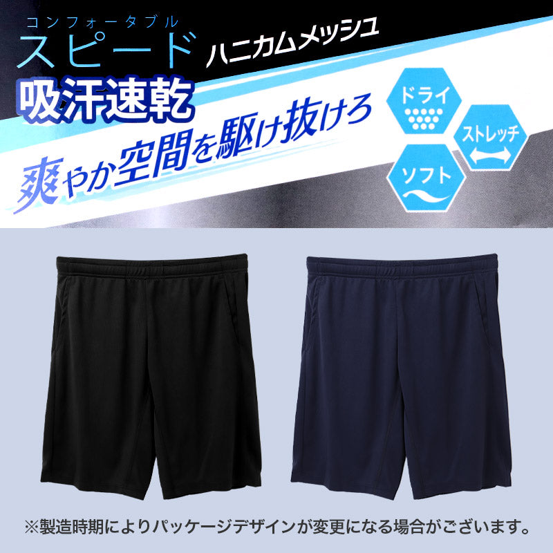 ハーフパンツ メンズ 吸汗速乾 メッシュ ハニカムメッシュ 通気性 ストレッチ M L LL DRY 速乾 涼しい パンツ ルームウェア 短パン イージーパンツ 部屋着 リラックスパンツ 夏パンツ 軽量 薄手 無地 シンプル 快適 ドライパンツ