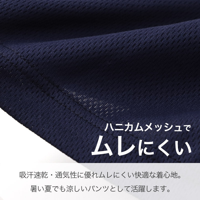 ハーフパンツ メンズ 吸汗速乾 メッシュ ハニカムメッシュ 通気性 ストレッチ M L LL DRY 速乾 涼しい パンツ ルームウェア 短パン イージーパンツ 部屋着 リラックスパンツ 夏パンツ 軽量 薄手 無地 シンプル 快適 ドライパンツ