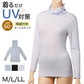 UVカット インナー レディース 耳紐付き タートルネック 長袖 UPF50+ M L LL 速乾 ストレッチ 紫外線対策 ハイネック フェイスカバー インナーシャツ アンダーシャツ 日焼け対策 薄手 無地 夏 重ね着 レイヤード 蒸れにくい べたつきにくい