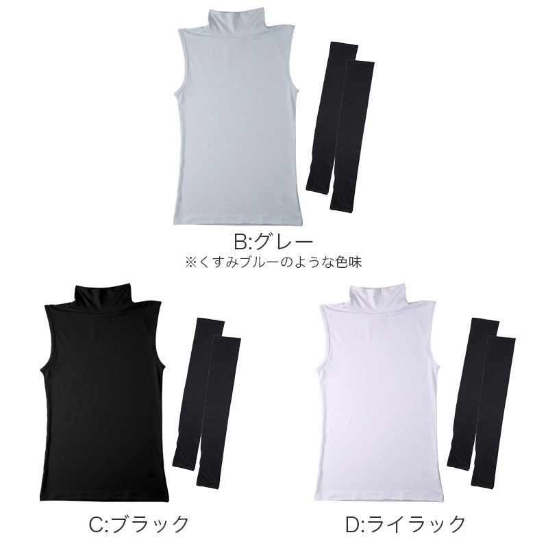 UVカット インナー レディース ハイネック ノースリーブ アームカバー付き UPF50+ 速乾 ストレッチ M L LL 紫外線対策 インナーシャツ アンダーシャツ 日焼け対策 首元カバー 薄手 無地 夏 UV対策 蒸れにくい べたつきにくい 屋外 外出 運転