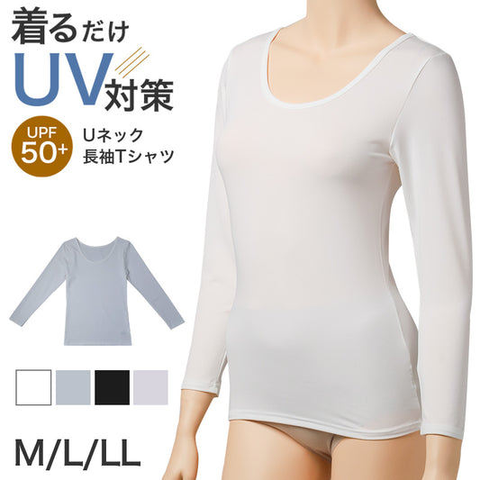 UVカット 長袖Tシャツ レディース UPF50+ 速乾 ひんやり ストレッチ Uネック M L LL 紫外線対策 長袖 カットソー ロンT 冷感 トップス インナー 無地 薄手 吸汗速乾 日焼け対策 夏 蒸れにくい べたつきにくい