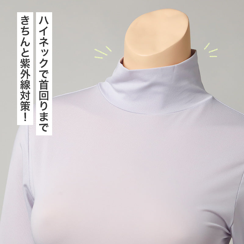 UVカット インナー レディース ハイネック 長袖 UPF50+ 速乾 ひんやり M L LL ストレッチ 紫外線対策 冷感 インナーシャツ アンダーシャツ 日焼け対策 首元カバー 薄手 無地 夏 ハイネック長袖 蒸れにくい べたつきにくい