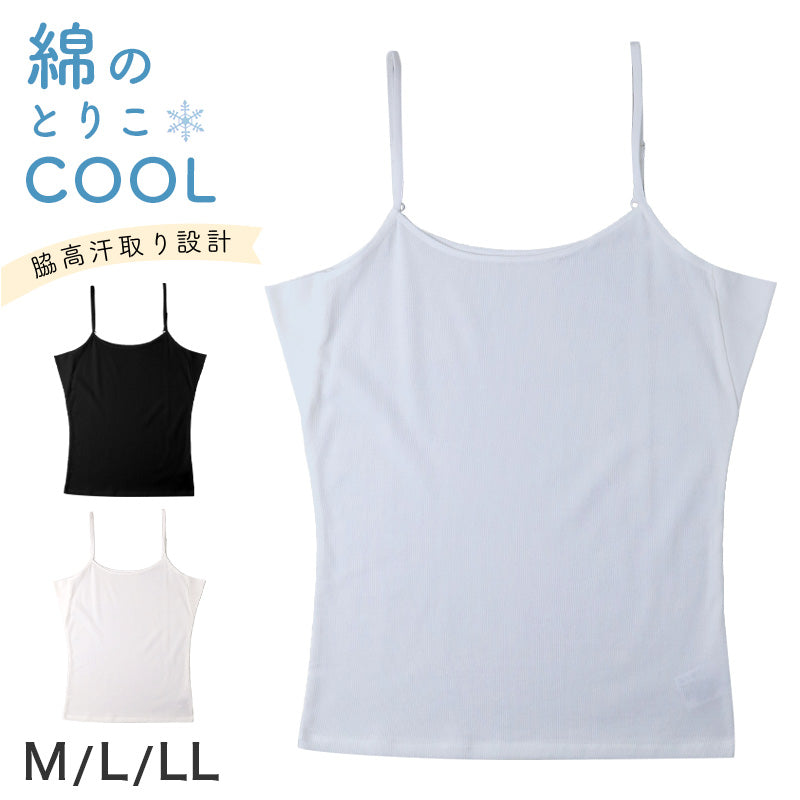 接触冷感 キャミソール レディース 汗取り付き 脇汗 インナー 冷感コットン 吸汗速乾 M L LL 綿混 汗取りインナー 脇汗対策 ノースリーブ インナーシャツ 下着 肌着 汗染み対策 夏 涼しい 無地 汗じみ対策 汗対策 綿混インナー