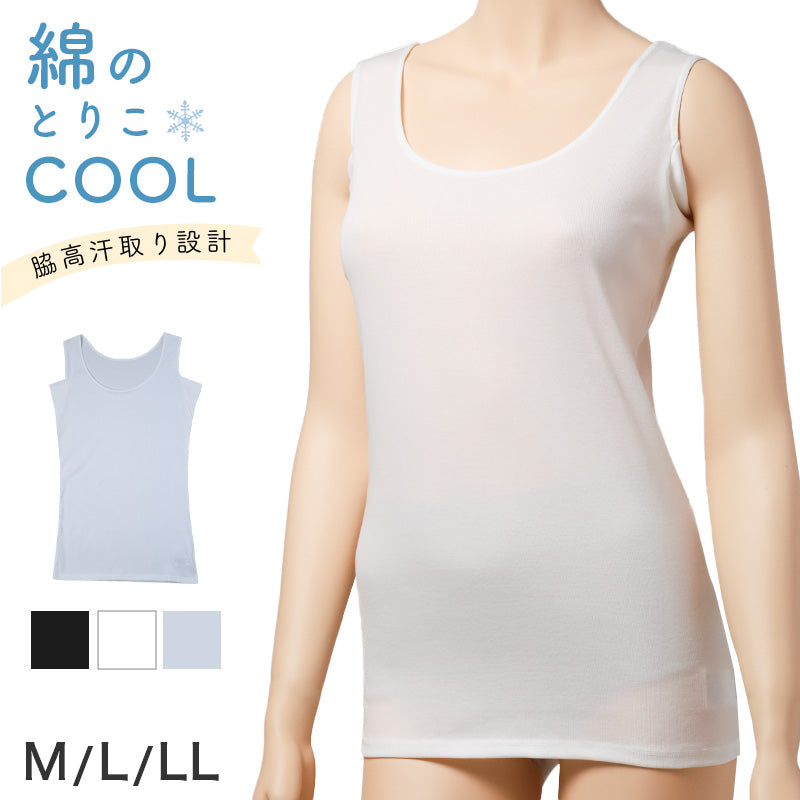 接触冷感 タンクトップ レディース 汗取り付き 脇汗 インナー 冷感コットン 吸汗速乾 M L LL 綿混 汗取りインナー 脇汗対策 ノースリーブ インナーシャツ 下着 肌着 汗染み対策 夏 涼しい 無地 汗じみ対策 汗対策 綿混インナー