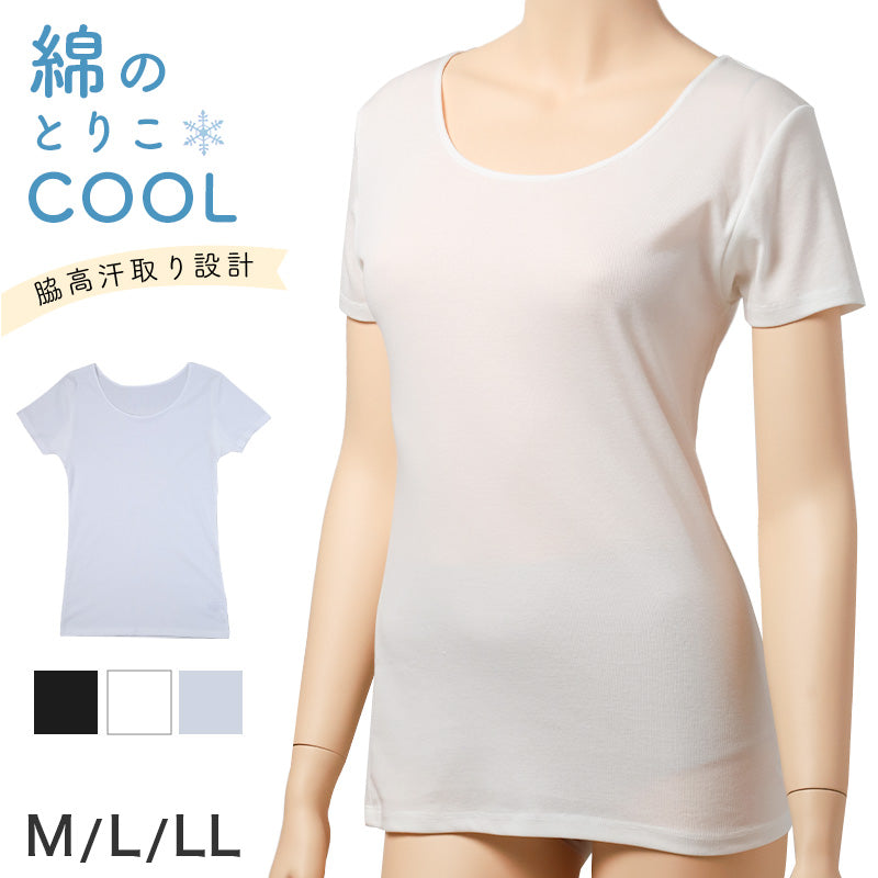 接触冷感 インナー レディース 汗取り付き 脇汗 インナー 冷感コットン 吸汗速乾 フレンチ袖 M L LL 綿混 汗取りインナー 脇汗対策 インナーシャツ 下着 肌着 汗染み対策 夏 涼しい 無地 汗じみ対策 汗対策 綿混インナー
