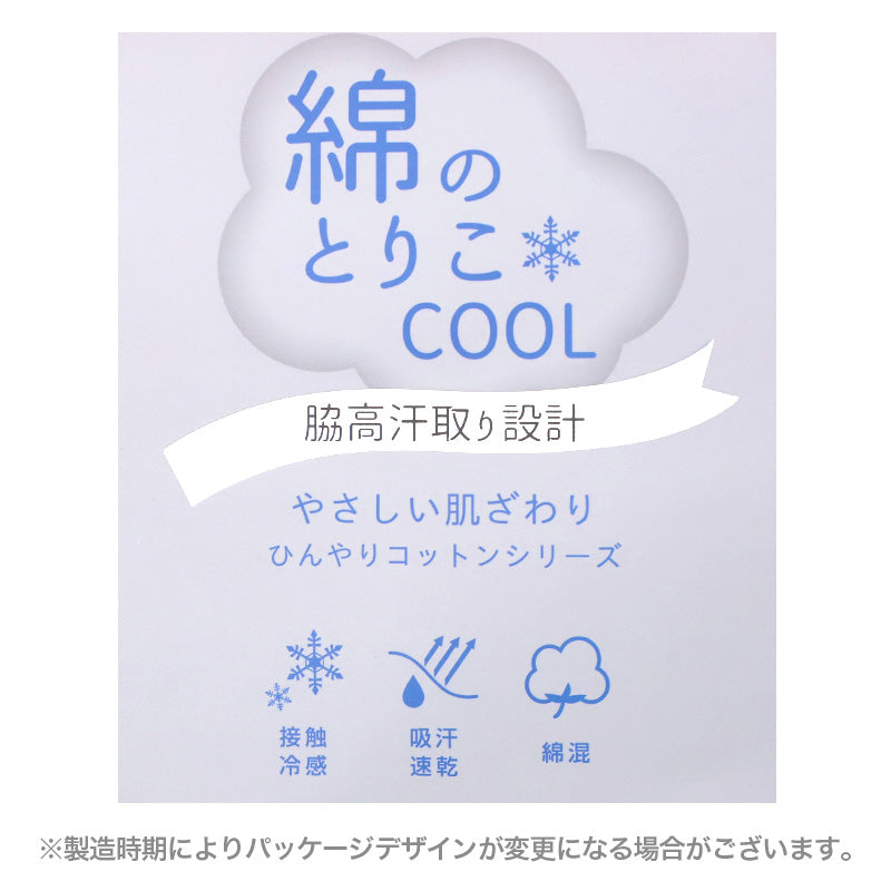 接触冷感 インナー レディース 汗取り付き 脇汗 インナー 冷感コットン 吸汗速乾 フレンチ袖 M L LL 綿混 汗取りインナー 脇汗対策 インナーシャツ 下着 肌着 汗染み対策 夏 涼しい 無地 汗じみ対策 汗対策 綿混インナー