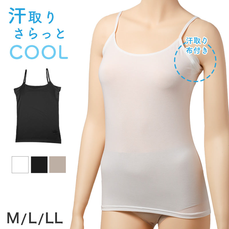 キャミソール レディース 汗取り付き 脇汗 インナー 接触冷感 吸汗速乾 M L LL 制菌加工 ナノファイン加工 汗取りインナー 脇汗対策 汗染み対策 インナーシャツ 下着 肌着 ノースリーブ 夏 無地 蒸れにくい べたつきにくい