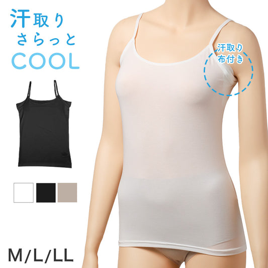 キャミソール レディース 汗取り付き 脇汗 インナー 接触冷感 吸汗速乾 M L LL 制菌加工 ナノファイン加工 汗取りインナー 脇汗対策 汗染み対策 インナーシャツ 下着 肌着 ノースリーブ 夏 無地 蒸れにくい べたつきにくい
