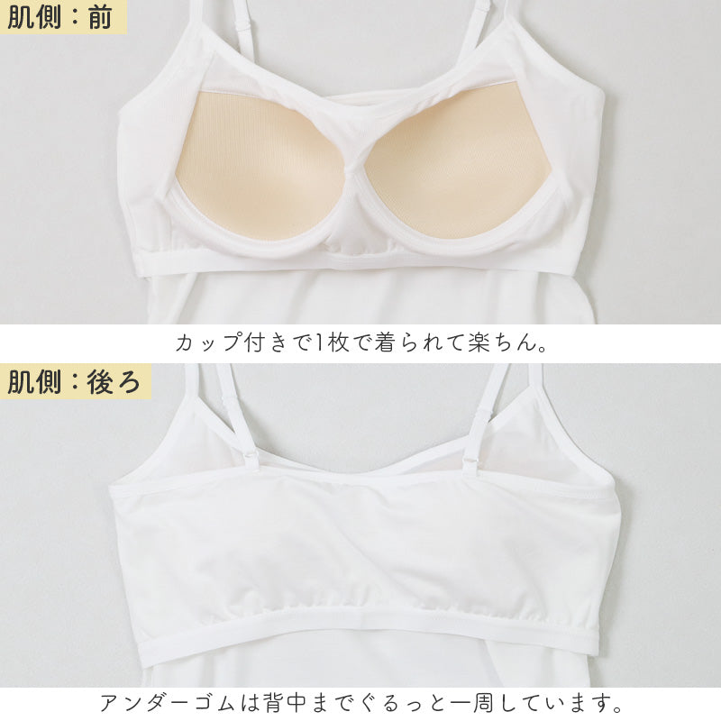 ブラトップ キャミソール レディース カップ付き 接触冷感 吸汗速乾 制菌加工 ナノファイン加工 M L LL ブラキャミ カップ付きインナー インナーシャツ 下着 肌着 ノースリーブ 夏 さらさら 無地 黒 白 ベージュ 蒸れにくい べたつきにくい