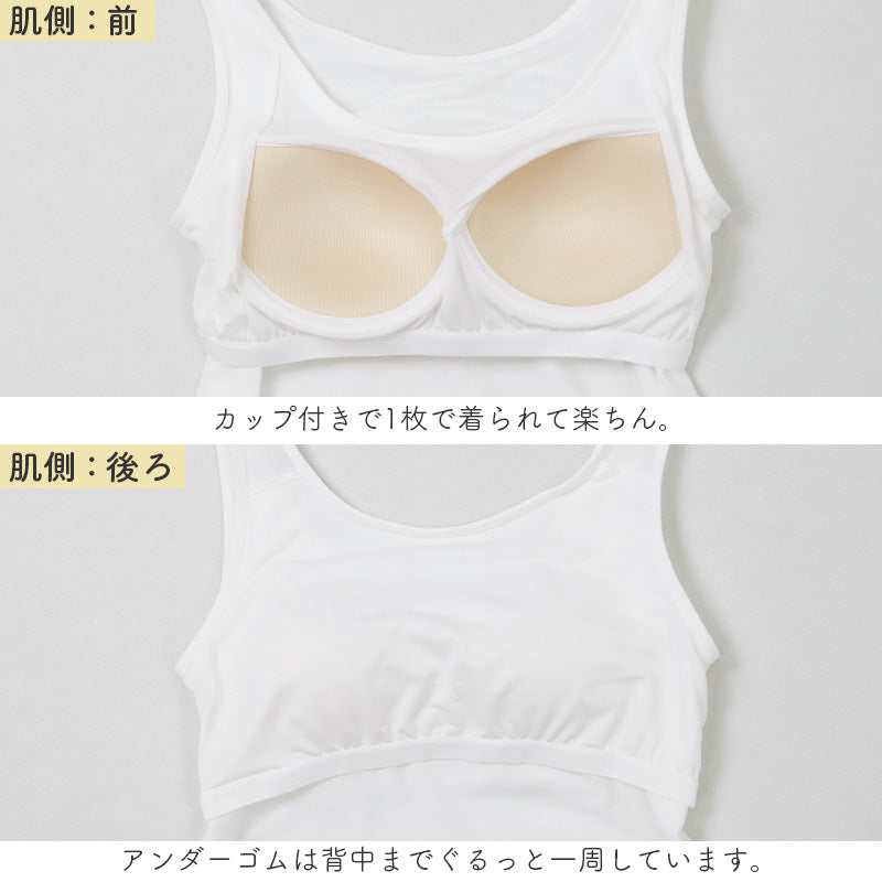 ブラトップ タンクトップ レディース カップ付き 接触冷感 吸汗速乾 制菌加工 ナノファイン加工 M L LL カップ付きインナー インナーシャツ 下着 肌着 ノースリーブ 夏 さらさら 無地 黒 白 ベージュ 蒸れにくい べたつきにくい