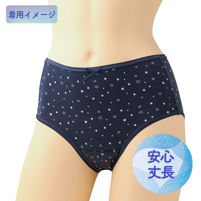 サニタリーショーツ 3枚組 レディース 夜用 羽付き対応 防水布 長め 丈