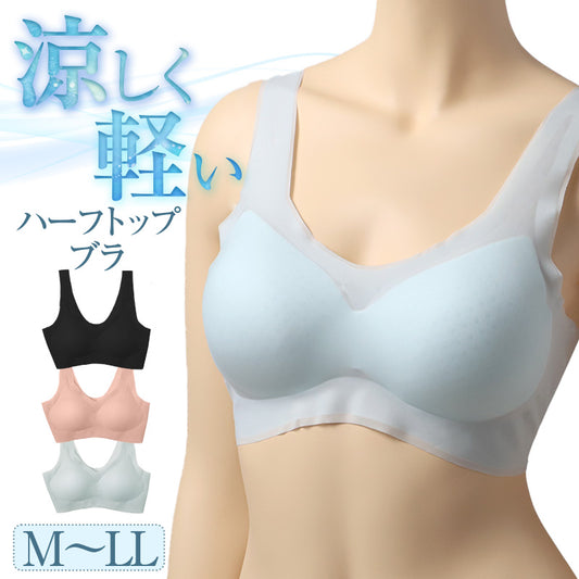 ブラジャー レディース ハーフトップ フリーカット うすかる 涼しい 軽い M L LL シアー素材 ノンワイヤー 美胸パッド 肩ひも広め 食い込みにくい 楽ブラ インナー 下着 締め付けにくい ストレスフリー ひびきにくい 薄手 通気性 夏用ブラ さらっと