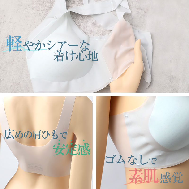 ブラジャー レディース ハーフトップ フリーカット うすかる 涼しい 軽い M L LL シアー素材 ノンワイヤー 美胸パッド 肩ひも広め 食い込みにくい 楽ブラ インナー 下着 締め付けにくい ストレスフリー ひびきにくい 薄手 通気性 夏用ブラ さらっと