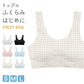 ジュニア ハーフトップ ひびきにくい フリーカット ガールズ かぶりタイプ パッド付き S M L 一体型パッド ストレッチ 子供 ブラトップ インナー ノンワイヤー シームレス 小学生 中学生 下着 女の子 無地 かわいい デイリー 普段使い 学校