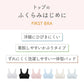 ジュニア ハーフトップ ひびきにくい フリーカット ガールズ かぶりタイプ パッド付き S M L 一体型パッド ストレッチ 子供 ブラトップ インナー ノンワイヤー シームレス 小学生 中学生 下着 女の子 無地 かわいい デイリー 普段使い 学校