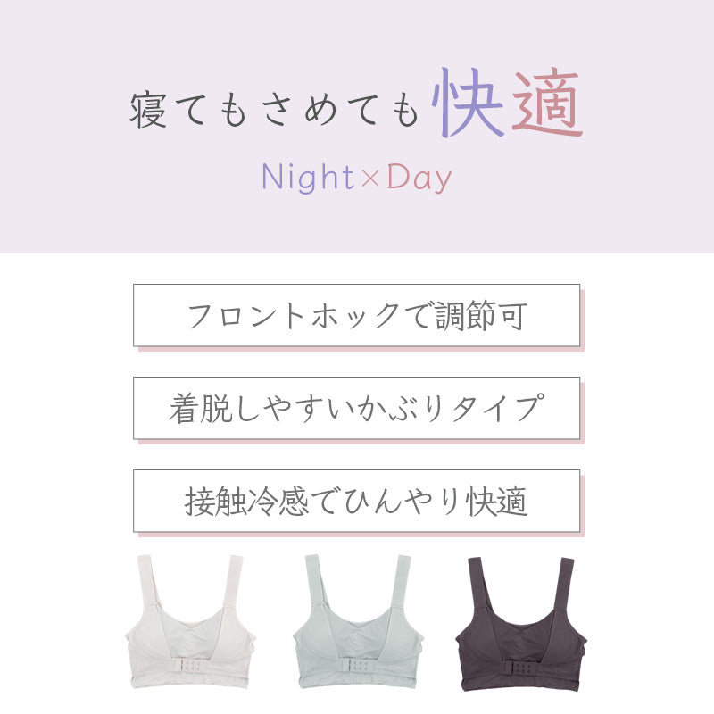 ナイトブラ 冷感 ハーフトップ レディース 前フック おやすみブラ 接触冷感 M L LL フロントホック ストレッチ 一体型パッド パッド付き かぶりタイプ ブラトップ 昼夜兼用 24時間 リラックスブラ ノンワイヤー インナー ハーフトップ