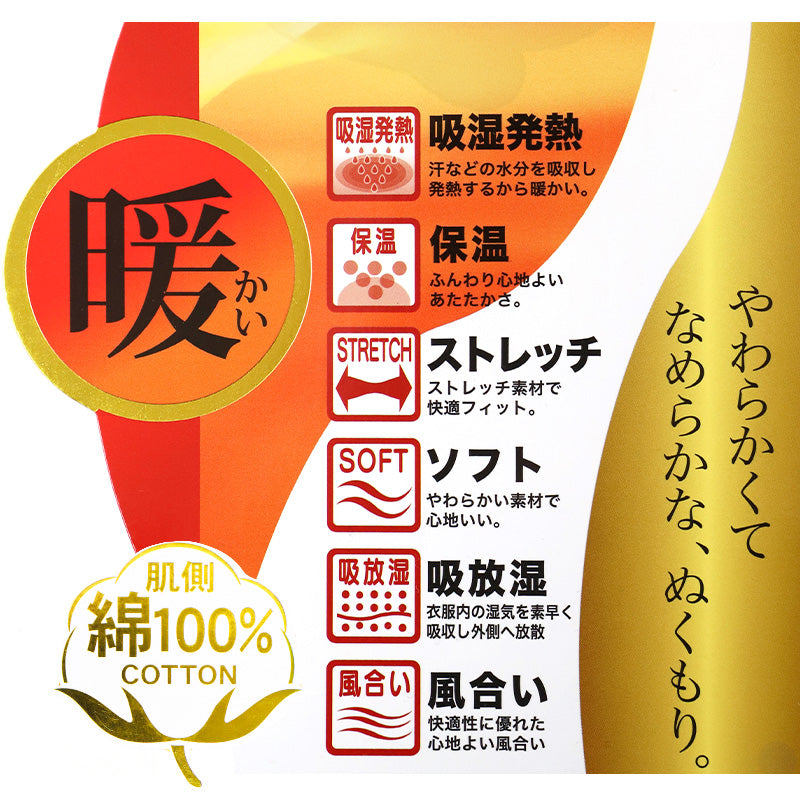 メンズ インナー 長袖 丸首 肌側綿100％ 吸湿発熱 あったかインナー 保温 吸放湿 ストレッチ やわらか なめらか 暖かい 冬用 防寒 肌着 下着 M L LL インナーシャツ 長袖シャツ クルーネック 紳士 男性 秋冬 寒さ対策 綿混 発熱インナー