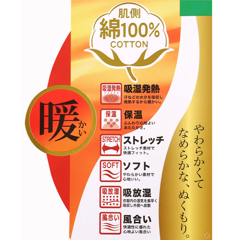 肌側綿100％ 吸湿発熱 裏パイル起毛 タイツ メンズ 保温 ストレッチ 綿混 M L LL ロングタイツ 伸縮 ソフト 吸放湿 やわらか インナー ズボン下 レギンス スパッツ ももひき パッチ 紳士 肌着 下着 アンダーウェア 発熱インナー 保温インナー 防寒