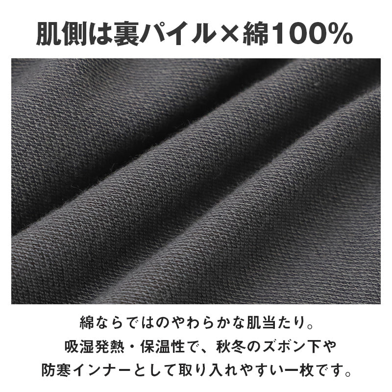 肌側綿100％ 吸湿発熱 裏パイル起毛 タイツ メンズ 保温 ストレッチ 綿混 M L LL ロングタイツ 伸縮 ソフト 吸放湿 やわらか インナー ズボン下 レギンス スパッツ ももひき パッチ 紳士 肌着 下着 アンダーウェア 発熱インナー 保温インナー 防寒