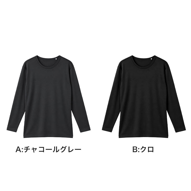 あったか メンズ インナー 長袖 丸首 厚手 裏起毛 保温 ストレッチ あったかインナー 防寒インナー 長袖インナー M L LL クルーネック インナーシャツ 紳士肌着 男性下着 アンダーウェア 暖かい 厚地 起毛 冬用 秋冬 防寒 寒さ対策 伸縮