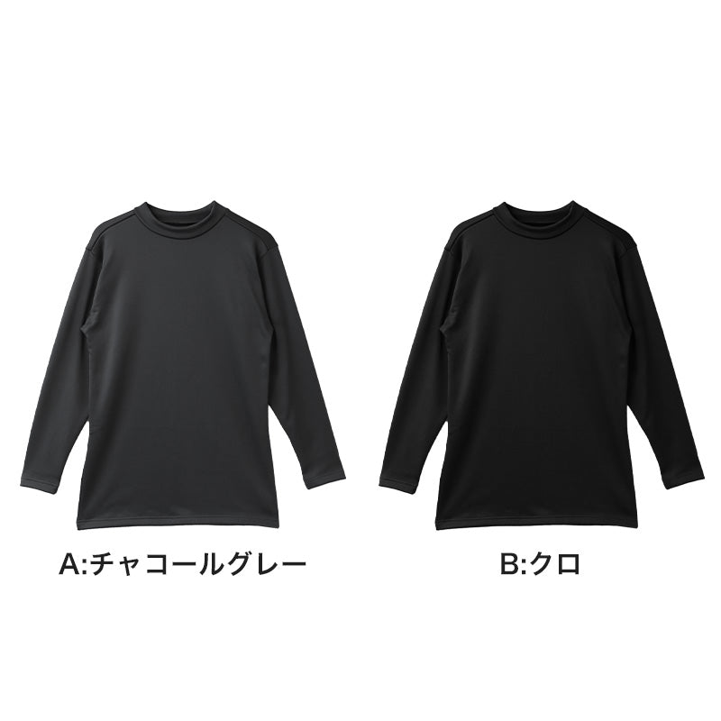 あったか メンズ インナー 長袖 ハイネック 厚手 裏起毛 保温 ストレッチ あったかインナー 防寒インナー 長袖インナー M L LL インナーシャツ 紳士肌着 男性下着 アンダーウェア 暖かい 厚地 起毛 冬用 秋冬 防寒 寒さ対策 伸縮 ロングスリーブ