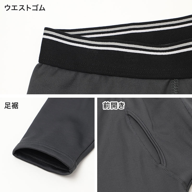 メンズ タイツ 厚手 裏起毛 前開き 保温 ストレッチ あったかインナー 防寒タイツ ロングタイツ ズボン下 M L LL メンズインナー 紳士肌着 男性下着 インナーボトム ポリエステル混 暖かい 厚地 起毛 冬用 秋冬 防寒 寒さ対策 伸縮 レギンス