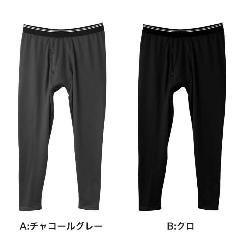 メンズ タイツ 厚手 裏起毛 前開き 保温 ストレッチ あったかインナー 防寒タイツ ロングタイツ ズボン下 M L LL メンズインナー 紳士肌着 男性下着 インナーボトム ポリエステル混 暖かい 厚地 起毛 冬用 秋冬 防寒 寒さ対策 伸縮 レギンス