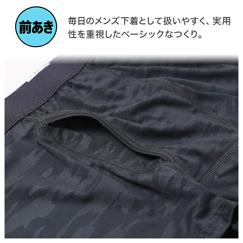 ボクサーパンツ メンズ ボクサーブリーフ ボクサー 前開き 前あき 吸水速乾 速乾 ストレッチ M L LL 伸縮性 ポリエステル 下着 インナー インナーパンツ アンダーウェア 男性用 紳士 男性下着 メンズ下着 迷彩 迷彩柄 カモフラージュ ドライ