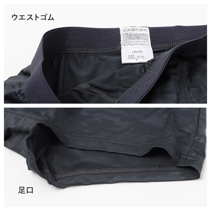 ボクサーパンツ メンズ ボクサーブリーフ ボクサー 前開き 前あき 吸水速乾 速乾 ストレッチ M L LL 伸縮性 ポリエステル 下着 インナー インナーパンツ アンダーウェア 男性用 紳士 男性下着 メンズ下着 迷彩 迷彩柄 カモフラージュ ドライ