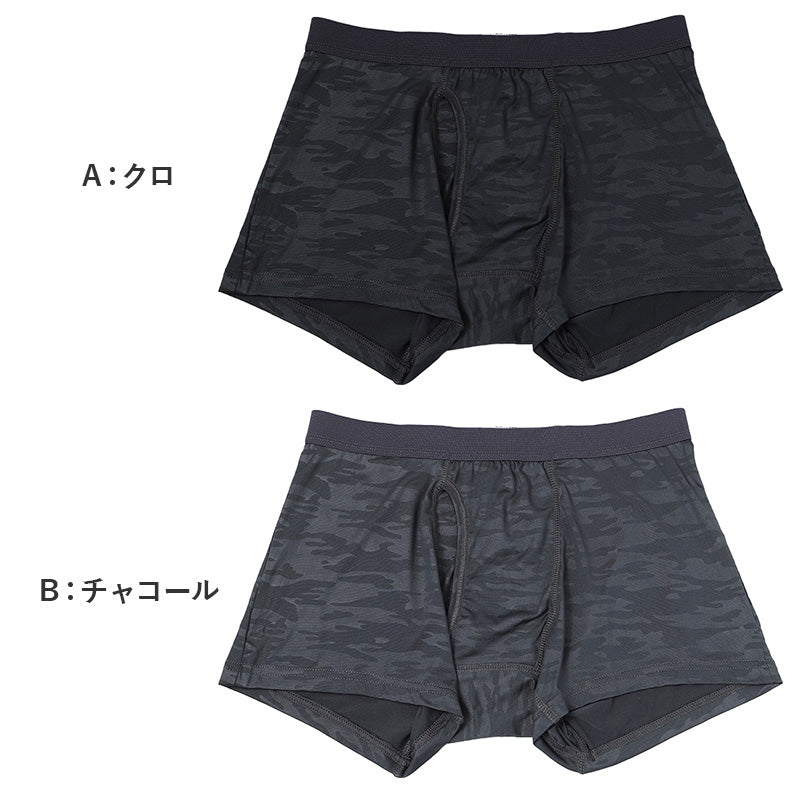 ボクサーパンツ メンズ ボクサーブリーフ ボクサー 前開き 前あき 吸水速乾 速乾 ストレッチ M L LL 伸縮性 ポリエステル 下着 インナー インナーパンツ アンダーウェア 男性用 紳士 男性下着 メンズ下着 迷彩 迷彩柄 カモフラージュ ドライ