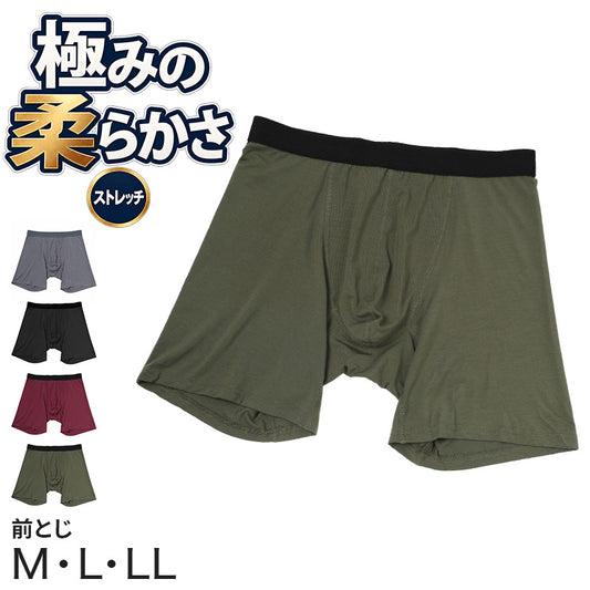 ボクサーパンツ メンズ レーヨン ミドル丈 丈長め 前とじ 吸放湿 吸湿 放湿 ストレッチ M L LL 柔らかい なめらか 肌触り タグレス 転写タグ 下着 インナー ボクサーブリーフ 男性用 紳士 男性下着 メンズ下着 アンダーウェア 伸縮性 フィット