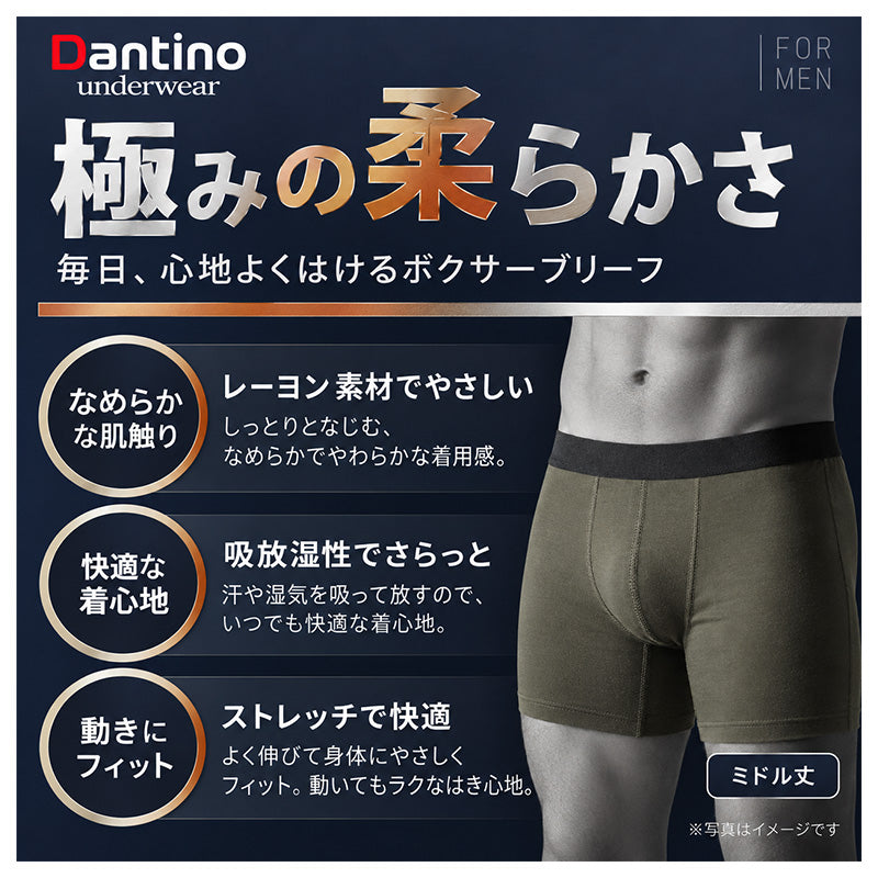 ボクサーパンツ メンズ レーヨン ミドル丈 丈長め 前とじ 吸放湿 吸湿 放湿 ストレッチ M L LL 柔らかい なめらか 肌触り タグレス 転写タグ 下着 インナー ボクサーブリーフ 男性用 紳士 男性下着 メンズ下着 アンダーウェア 伸縮性 フィット
