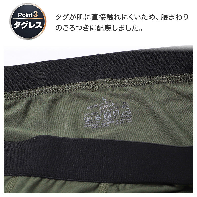 ボクサーパンツ メンズ レーヨン ミドル丈 丈長め 前とじ 吸放湿 吸湿 放湿 ストレッチ M L LL 柔らかい なめらか 肌触り タグレス 転写タグ 下着 インナー ボクサーブリーフ 男性用 紳士 男性下着 メンズ下着 アンダーウェア 伸縮性 フィット