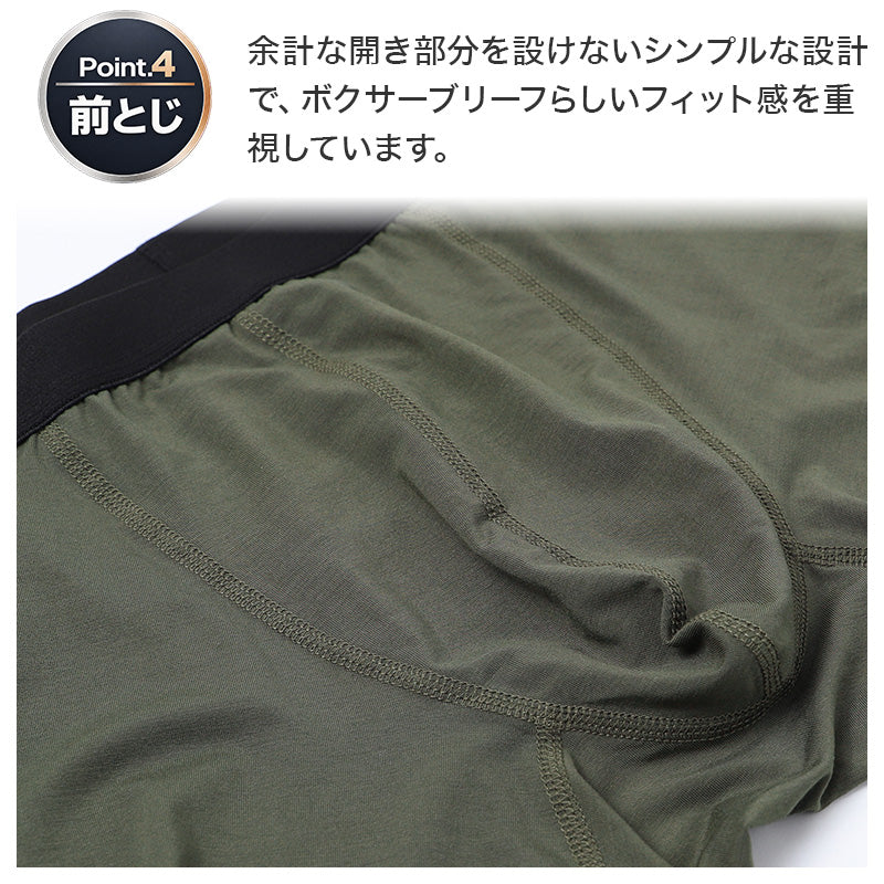 ボクサーパンツ メンズ レーヨン ミドル丈 丈長め 前とじ 吸放湿 吸湿 放湿 ストレッチ M L LL 柔らかい なめらか 肌触り タグレス 転写タグ 下着 インナー ボクサーブリーフ 男性用 紳士 男性下着 メンズ下着 アンダーウェア 伸縮性 フィット