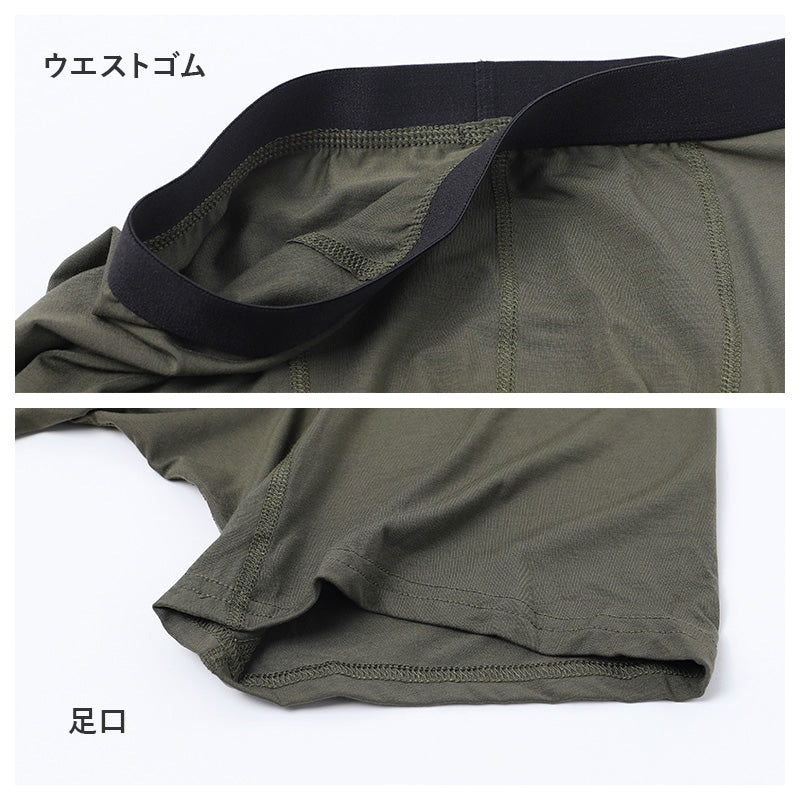 ボクサーパンツ メンズ レーヨン ミドル丈 丈長め 前とじ 吸放湿 吸湿 放湿 ストレッチ M L LL 柔らかい なめらか 肌触り タグレス 転写タグ 下着 インナー ボクサーブリーフ 男性用 紳士 男性下着 メンズ下着 アンダーウェア 伸縮性 フィット